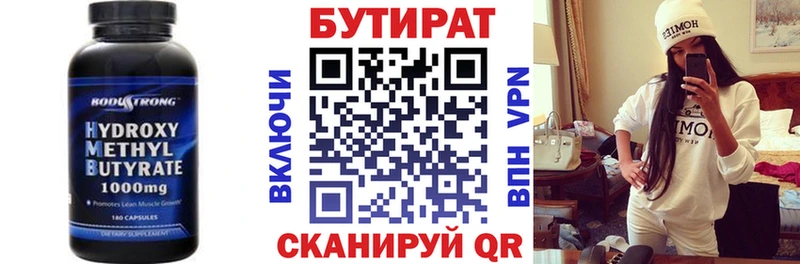 БУТИРАТ оксибутират  Кимовск 