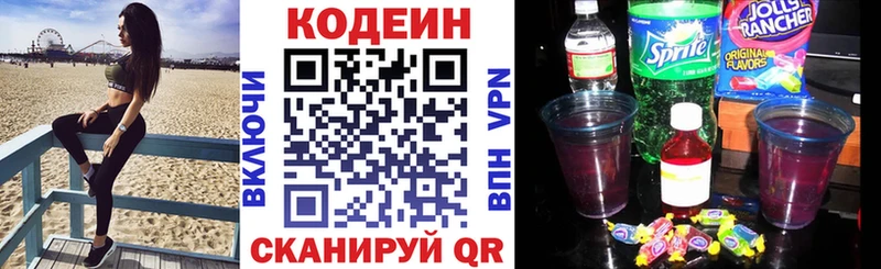 Codein напиток Lean (лин) МЕГА ТОР Кимовск сколько стоит
