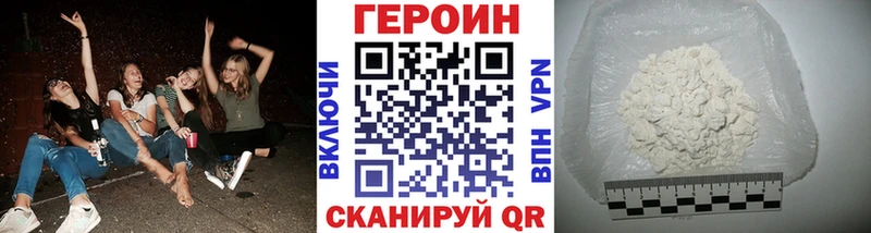 ГЕРОИН Heroin  где можно купить   МЕГА как зайти  Кимовск 