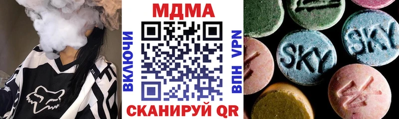 МДМА VHQ закладка Кимовск